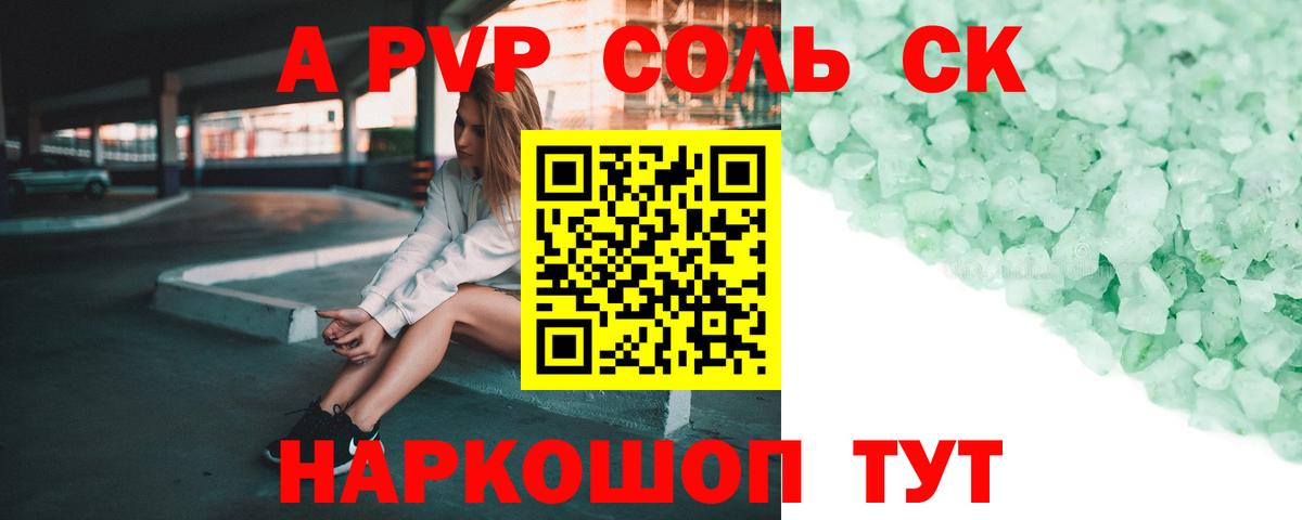 А ПВП СК Клинцы