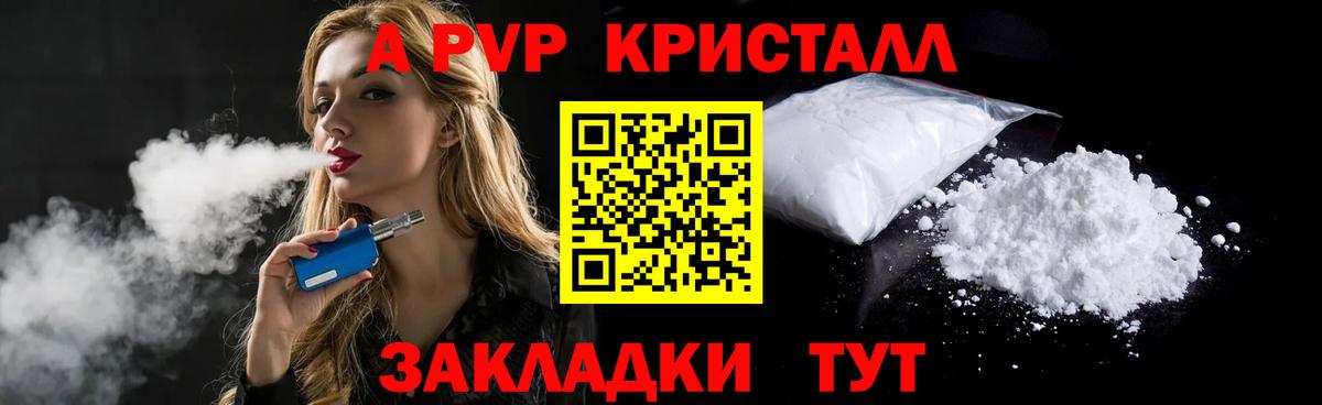 закладки  A-PVP СК  A-PVP СК КРИС  Вход с VPN  Клинцы  Альфа ПВП крисы CK 