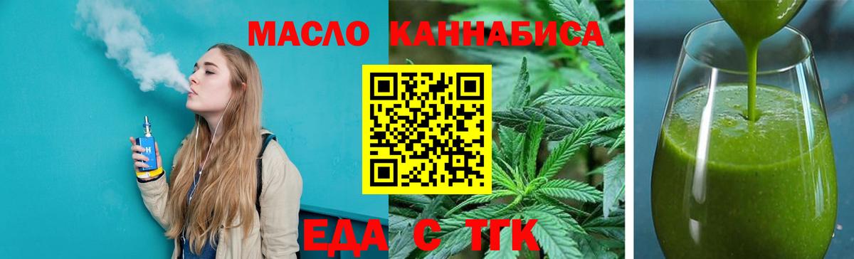 Canna-Cookies марихуана  Вход с VPN  Клинцы 