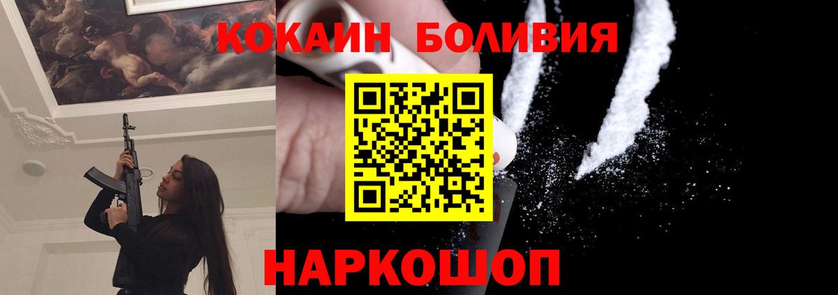 COCAIN Перу Клинцы