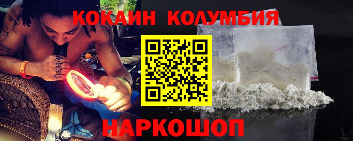 COCAIN VHQ  Cocaine Боливия  Клинцы  Вход с VPN 