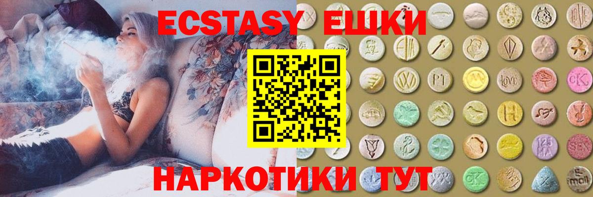 Экстази ешки  Экстази круглые  Экстази  Клинцы  Вход с VPN 