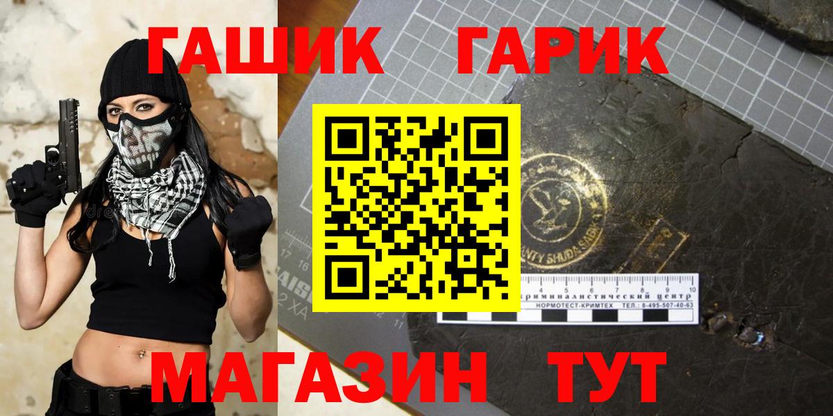 ГАШ хэш  Вход с VPN  ГАШИШ VHQ  Клинцы 