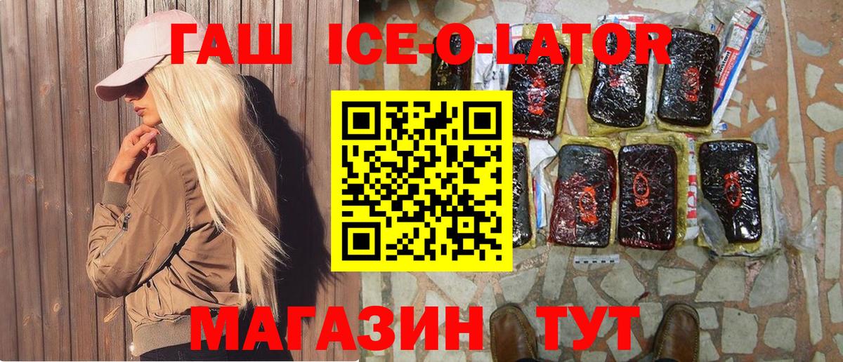 ГАШ hashish Клинцы
