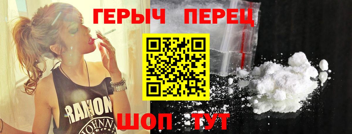ГЕРОИН  Героин гречка  Вход с VPN  Клинцы 