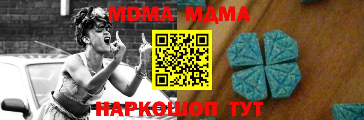 МДМА Molly  МДМА VHQ  Клинцы  Вход с VPN 