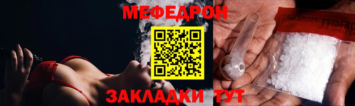 МЕФ  Вход с VPN  МЯУ-МЯУ  Клинцы  МЯУ-МЯУ mephedrone 