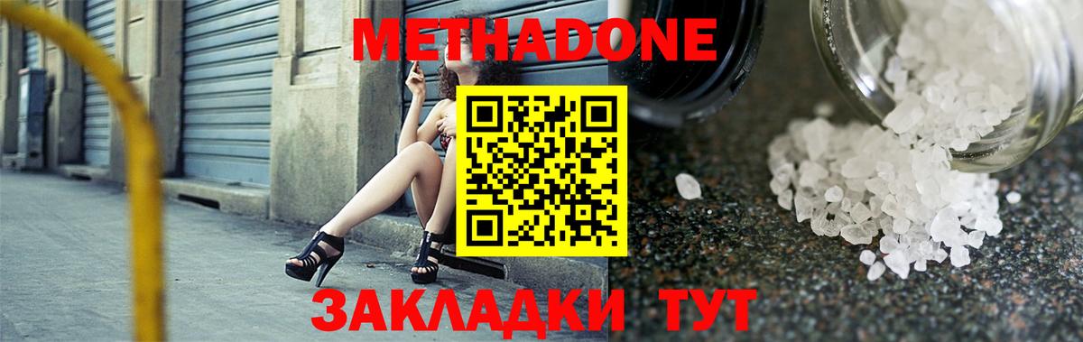 Клинцы  Метадон мёд  Вход с VPN 