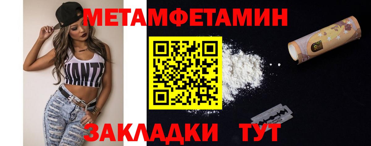 Клинцы  МЕТАМФЕТАМИН кристалл  МЕТАМФЕТАМИН кристалл  Вход с VPN 