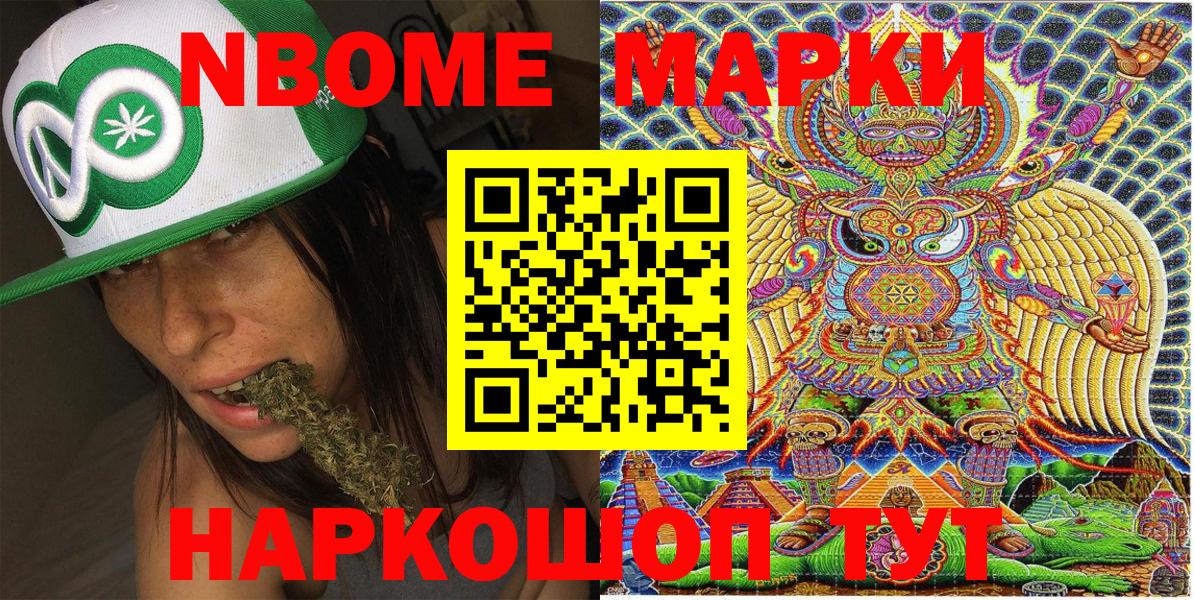 Клинцы  Марки NBOMe 1,8мг  Вход с VPN 