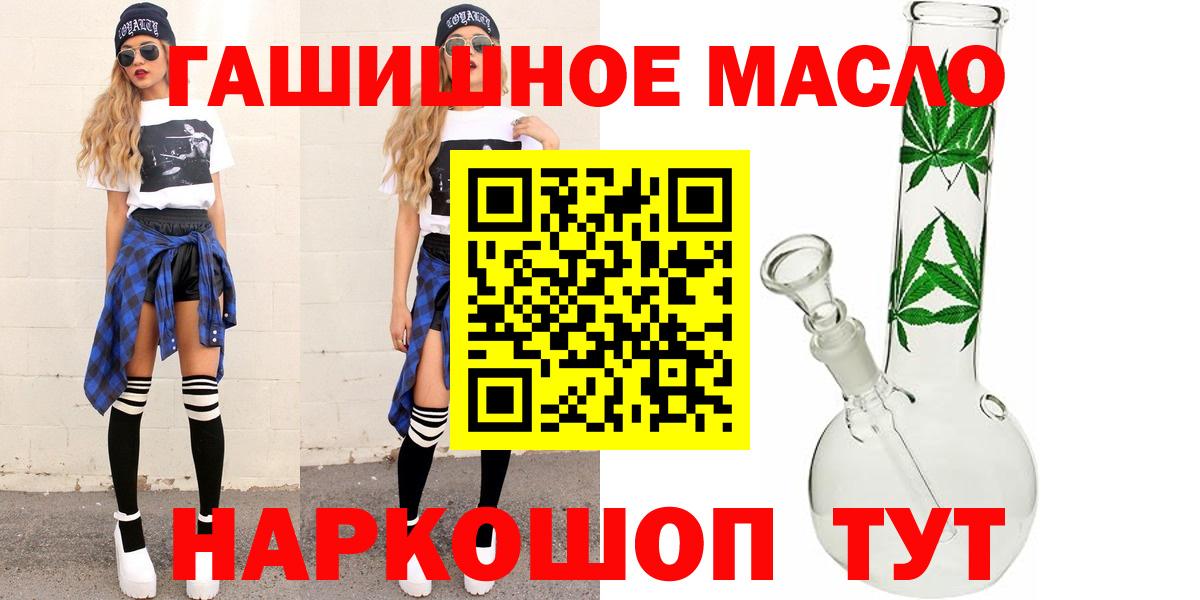 Дистиллят ТГК THC oil Клинцы